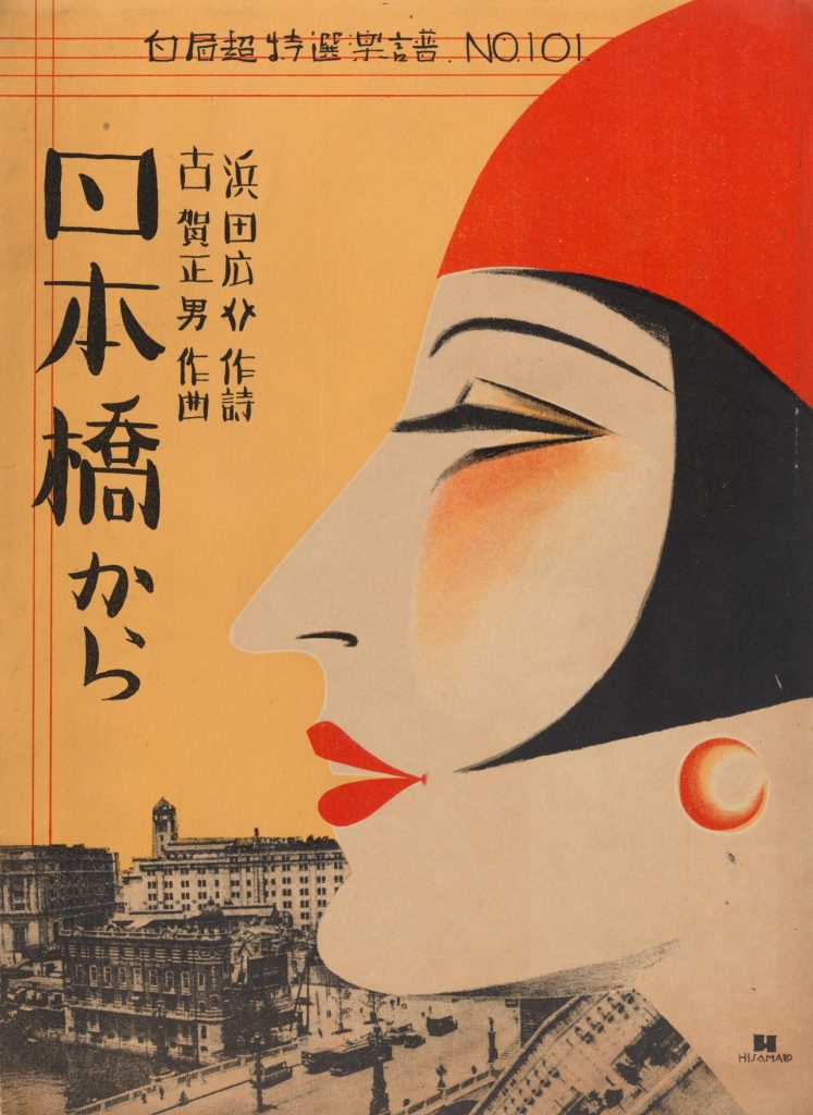IMAI Hisamaro From Nihonbashi 1930 - Japanese art print