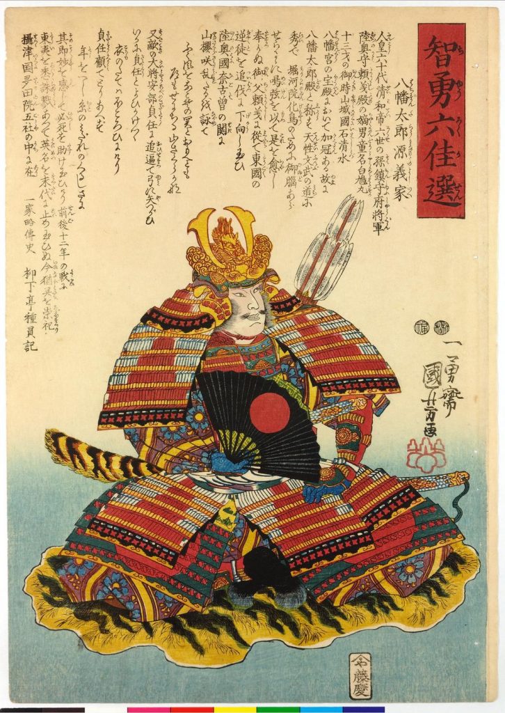 Hachimantaro Minamoto no Yoshiie by Kuniyoshi Utagawa