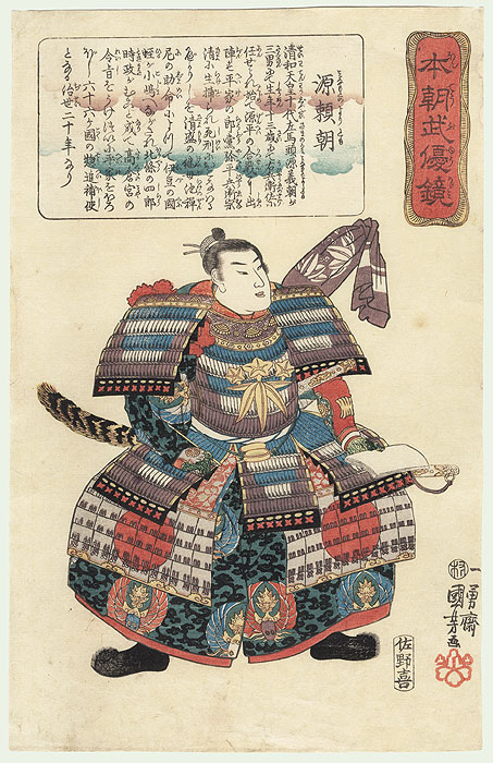 Minamoto no Yoritomo by Kuniyoshi