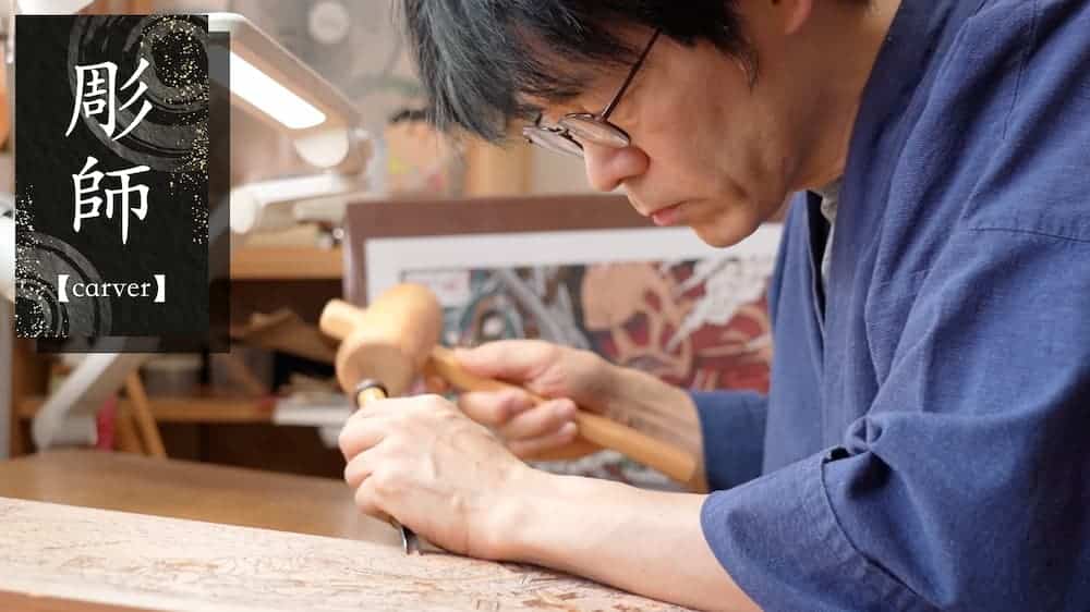 Engraver Shoichi Kitamura - image (c) Akhibara Premium