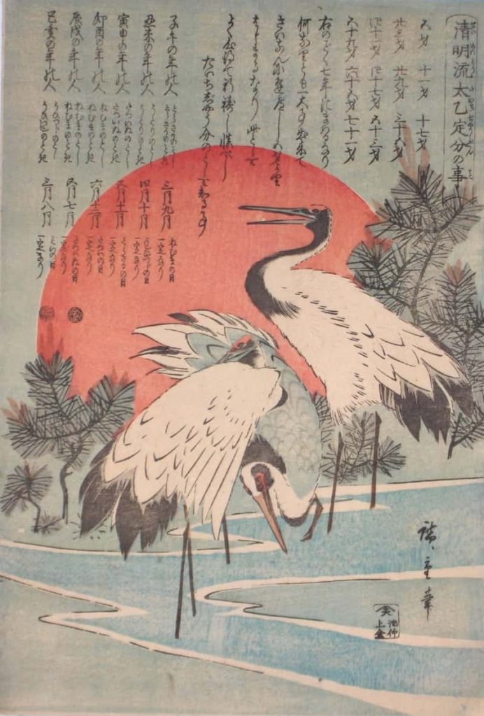 Seimeiryu taitsu jyubun no koto - Three Cranes - Ichiryusai Hiroshige