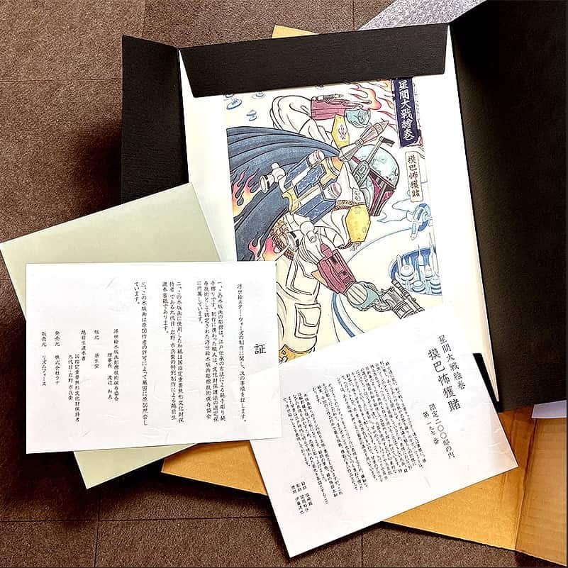 Star Wars Boba Fett ukiyo-e print by Hanzo ukiyo-e works
