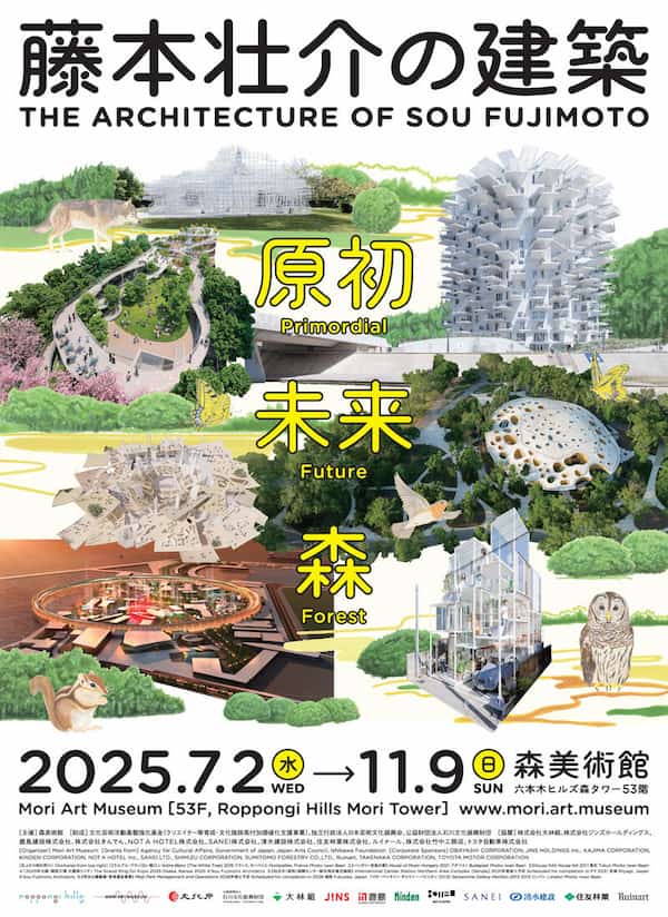 The Architecture of Sou Fujimoto